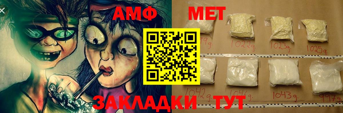 Амфетамин VHQ Смоленск