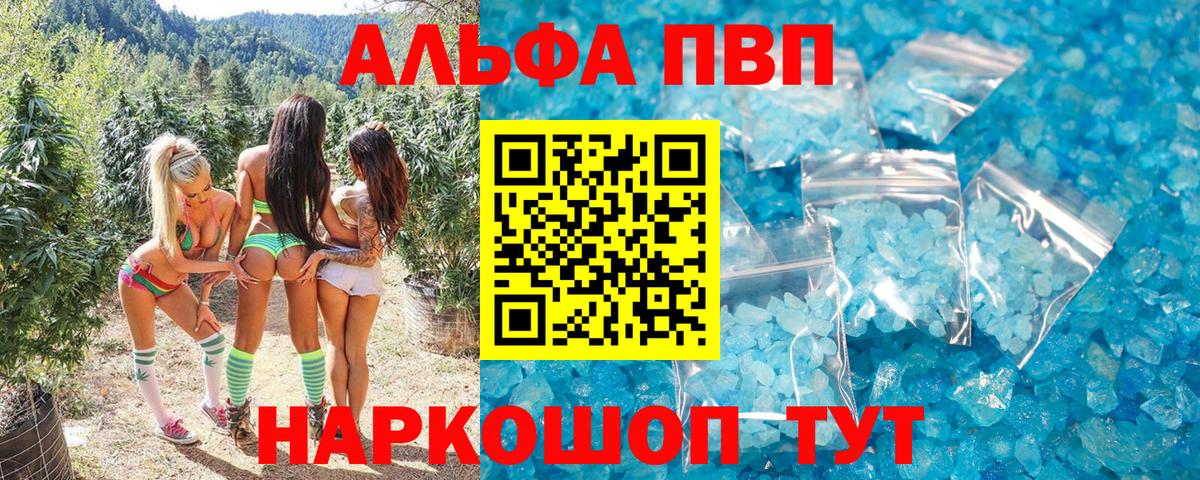 Alpha PVP кристаллы  Альфа ПВП крисы CK  A PVP Соль  Смоленск  Вход с VPN 