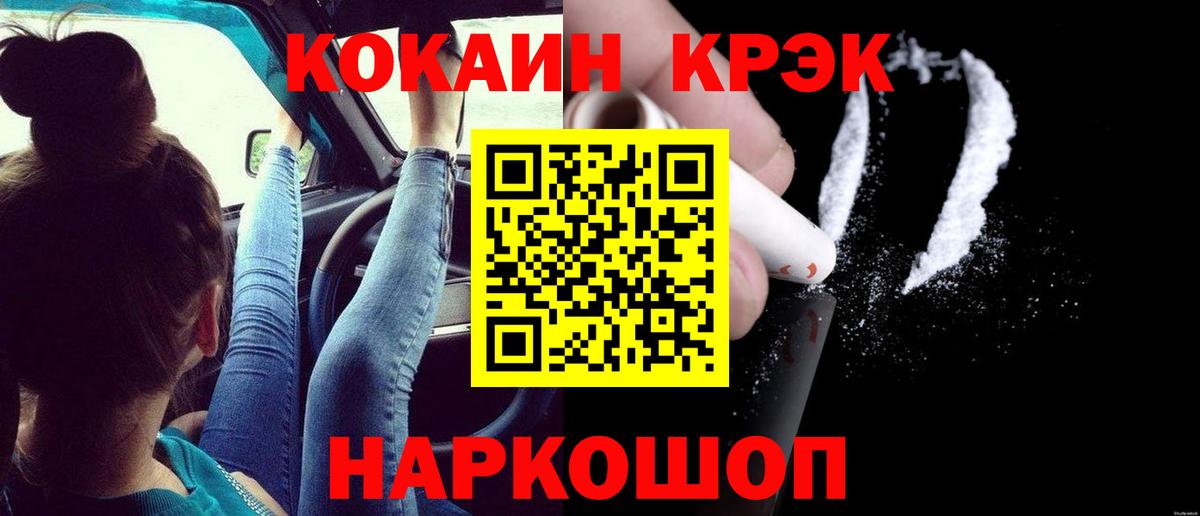 Cocaine  Вход с VPN  Смоленск  Кокаин 97%  COCAIN Columbia 