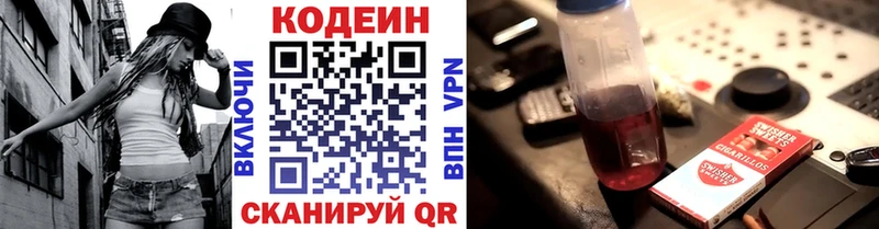 Кодеиновый сироп Lean Purple Drank OMG сайт Смоленск