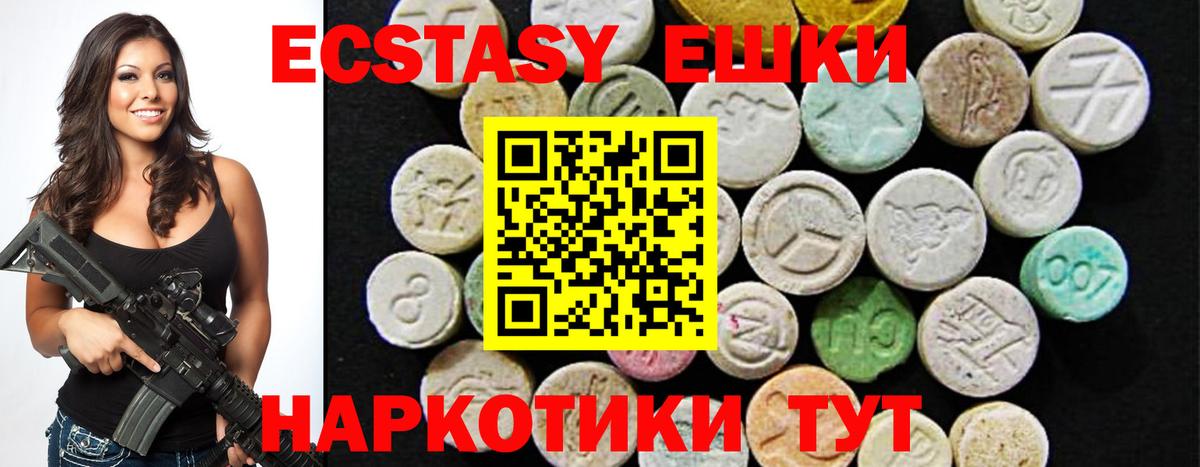 Экстази louis Vuitton  Ecstasy  Вход с VPN  Смоленск  ЭКСТАЗИ диски 