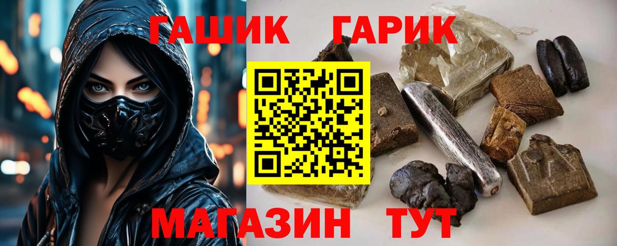 ГАШИШ 40% ТГК  ГАШИШ  Вход с VPN  Смоленск  ГАШИШ 40% ТГК 