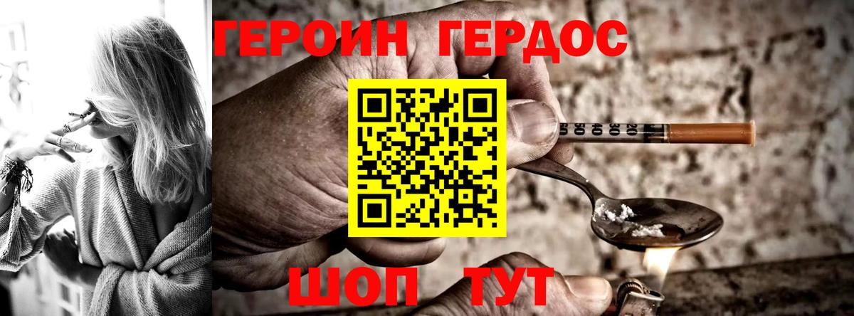 Смоленск  ГЕРОИН Афган  Героин  Вход с VPN 