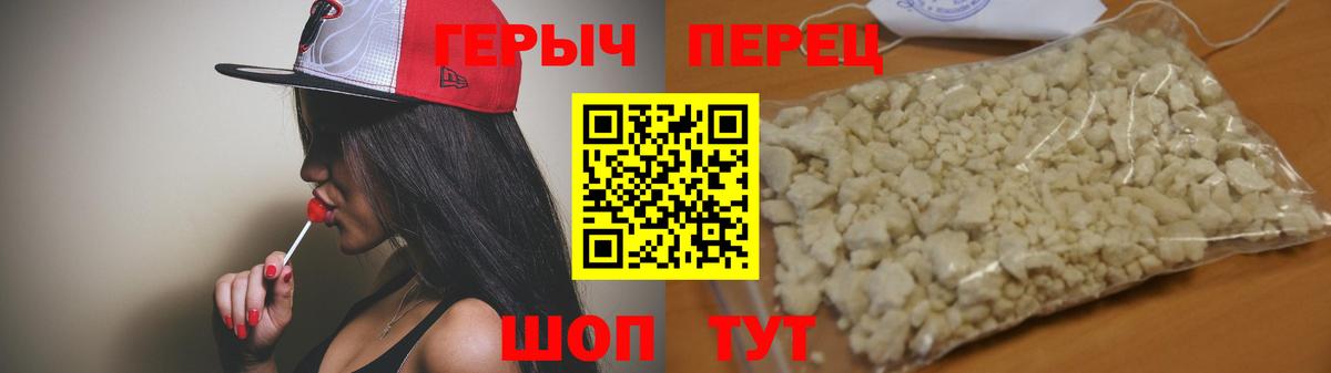 ГЕРОИН Heroin Смоленск