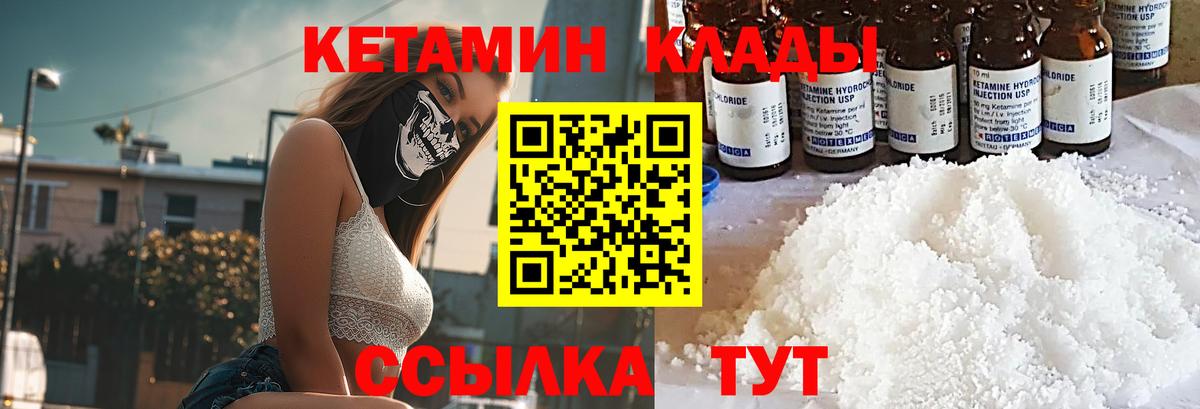 КЕТАМИН ketamine  КЕТАМИН ketamine  Вход с VPN  Смоленск 