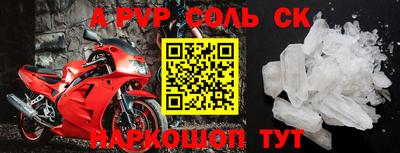 соль ск Тара