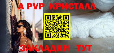 spice Татарск