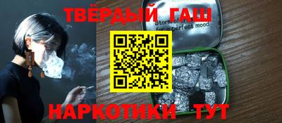 синтетический гашиш Тверь