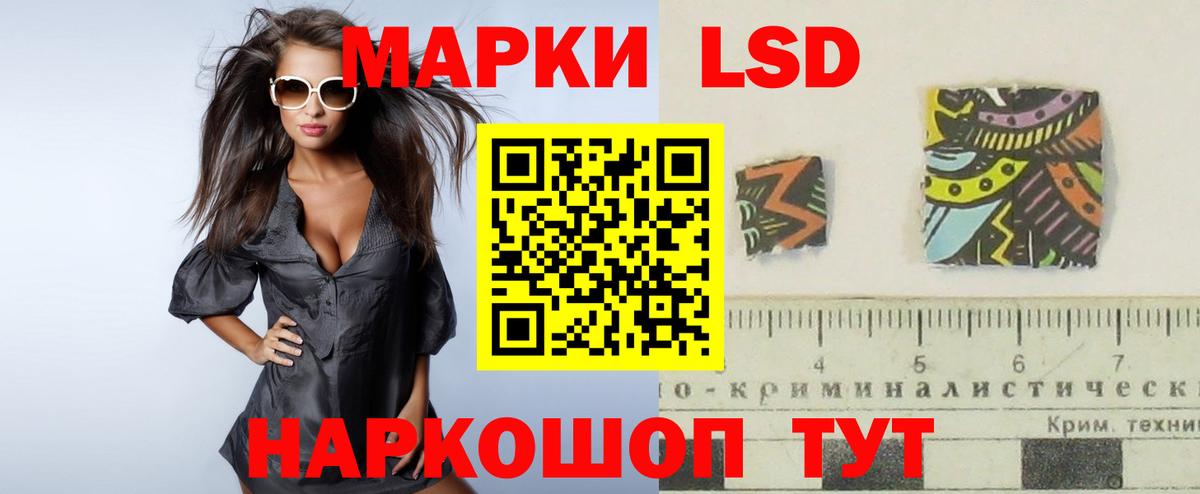 LSD-25 экстази кислота Смоленск