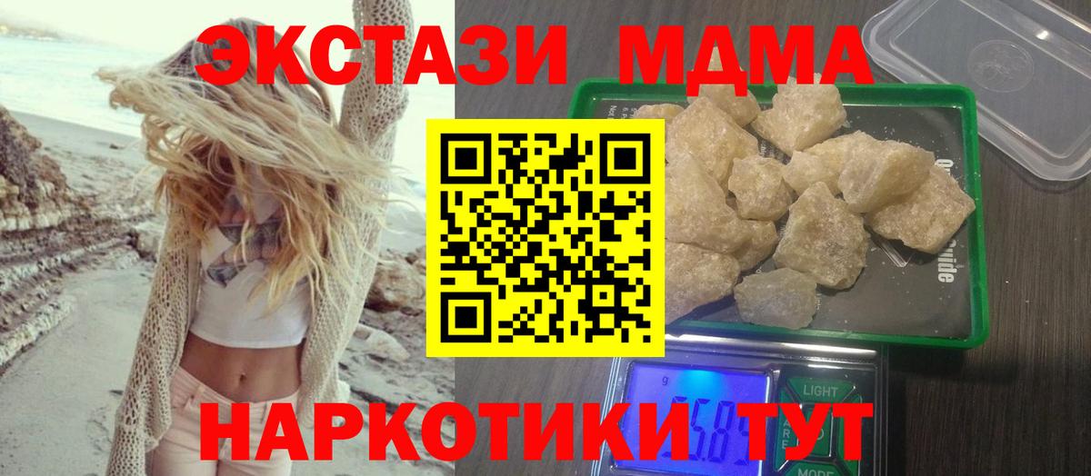 МДМА  Вход с VPN  МДМА кристаллы  Смоленск  МДМА молли 