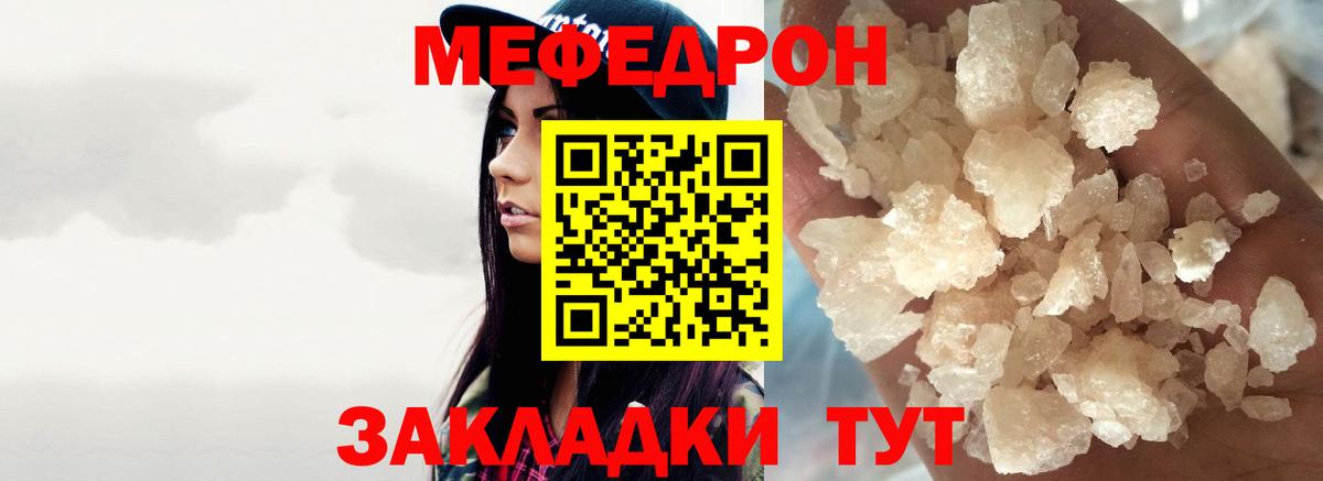Мефедрон  Меф  Вход с VPN  Смоленск  Меф 4 MMC 