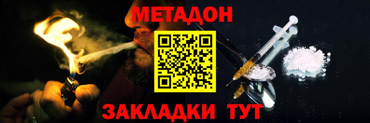 МЕТАДОН белоснежный  Вход с VPN  Смоленск  МЕТАДОН мёд 