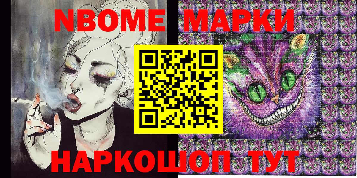 Марки 25I-NBOMe 1,5мг  Вход с VPN  Смоленск 