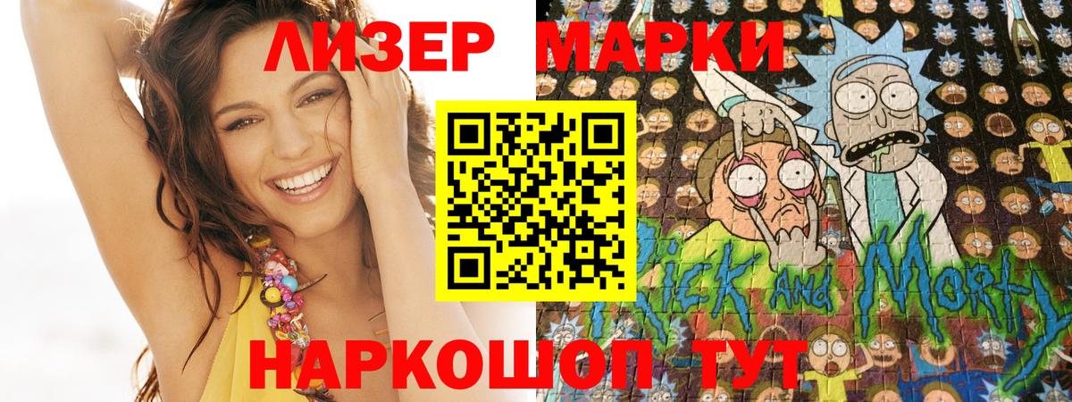 Марки NBOMe 1,5мг Смоленск