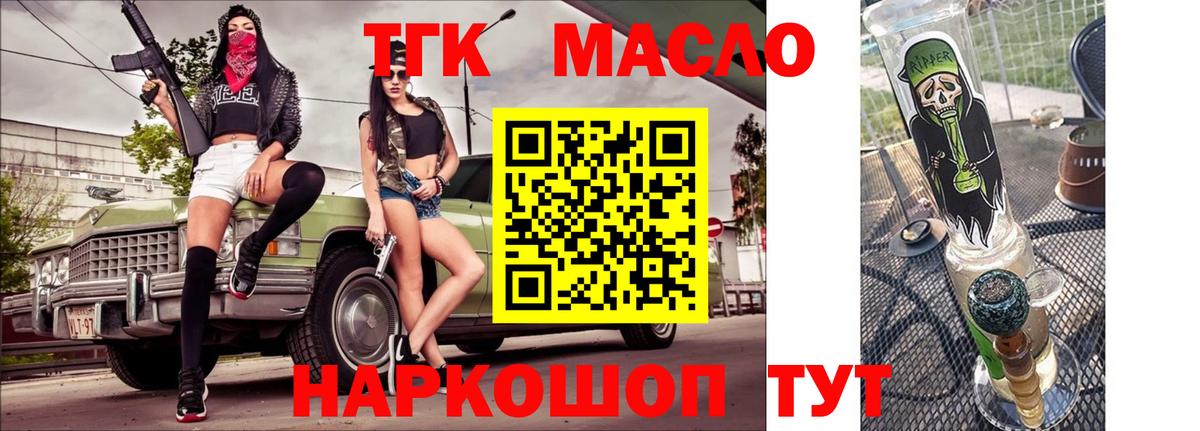 Дистиллят ТГК THC oil Смоленск