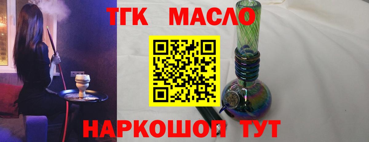 купить наркоту  Вход с VPN  Смоленск  ТГК жижа 
