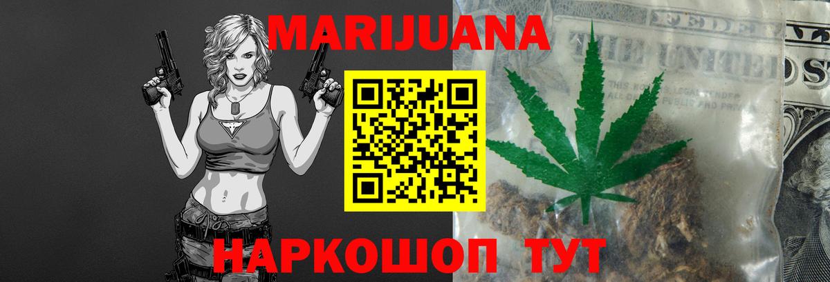 Бошки марихуана семена Смоленск