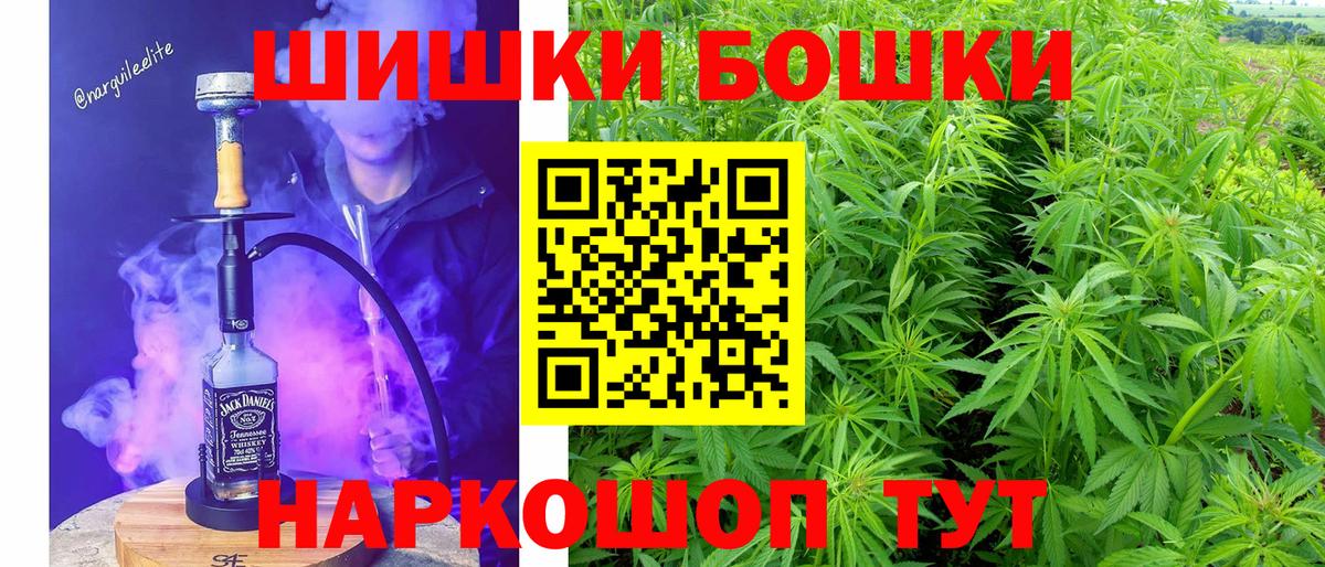 Бошки Шишки гибрид  Канабис тримм  Смоленск  Каннабис Bruce Banner  Вход с VPN  Конопля индика 